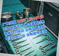 金阳IVF培训公司